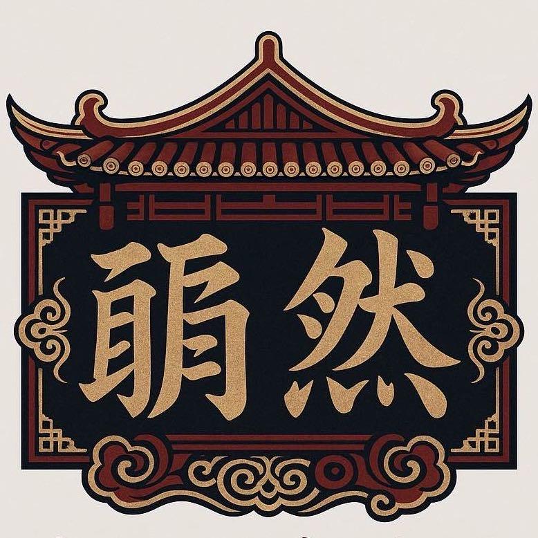 翕然文化