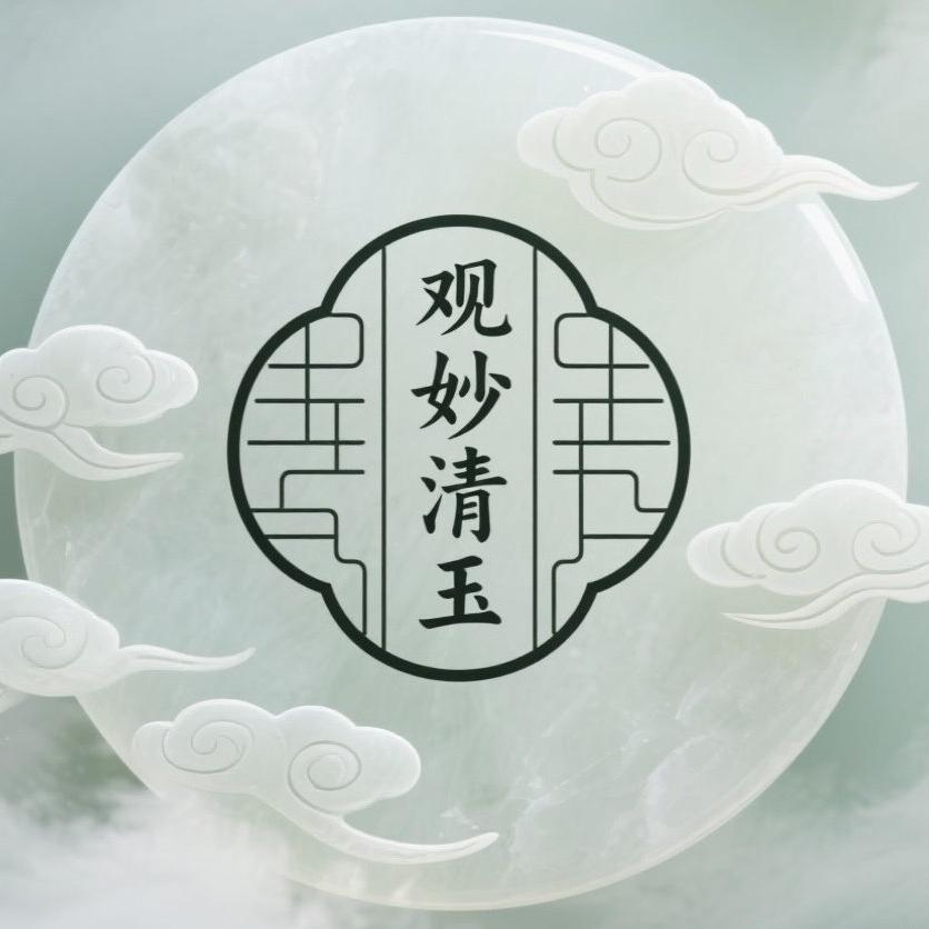 观妙清玉珠宝店