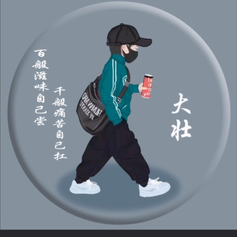 好  人