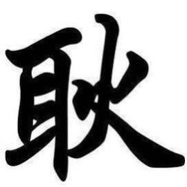花言巧语，说说而已（好物在橱窗）