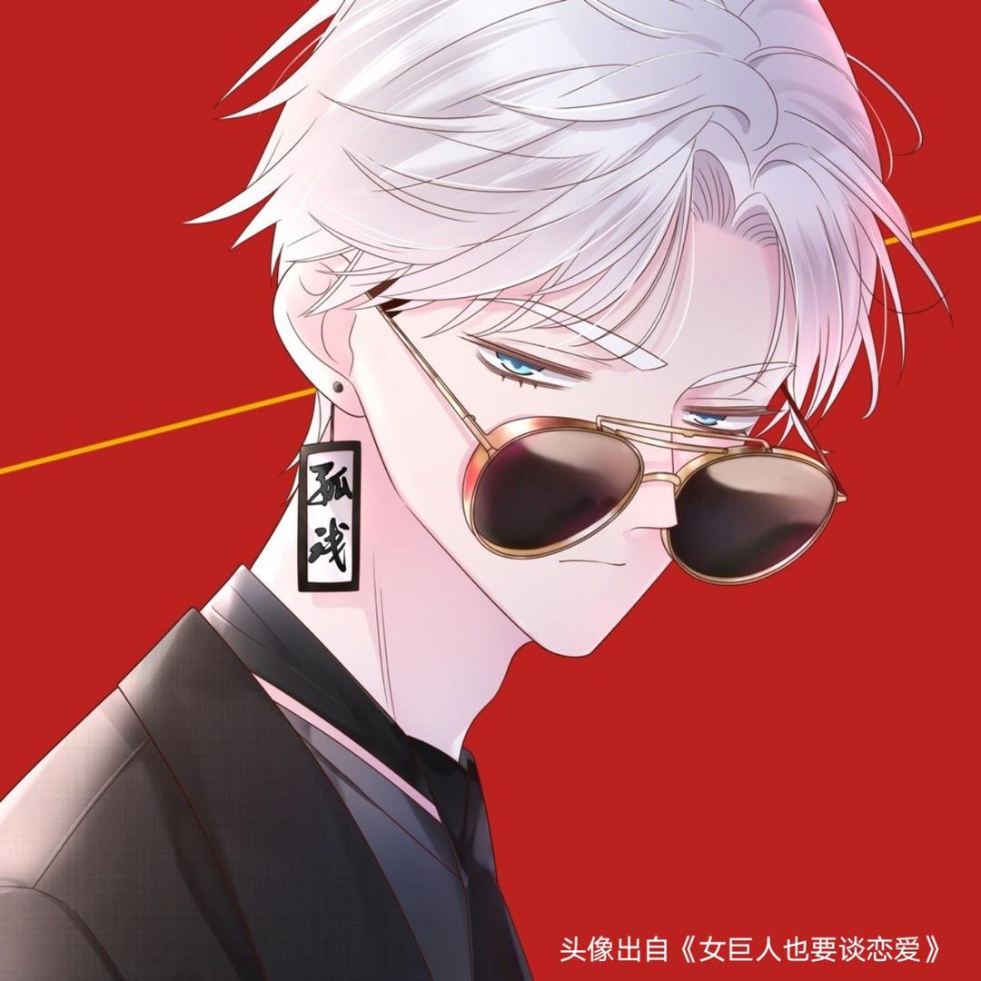 夜游神孤浅