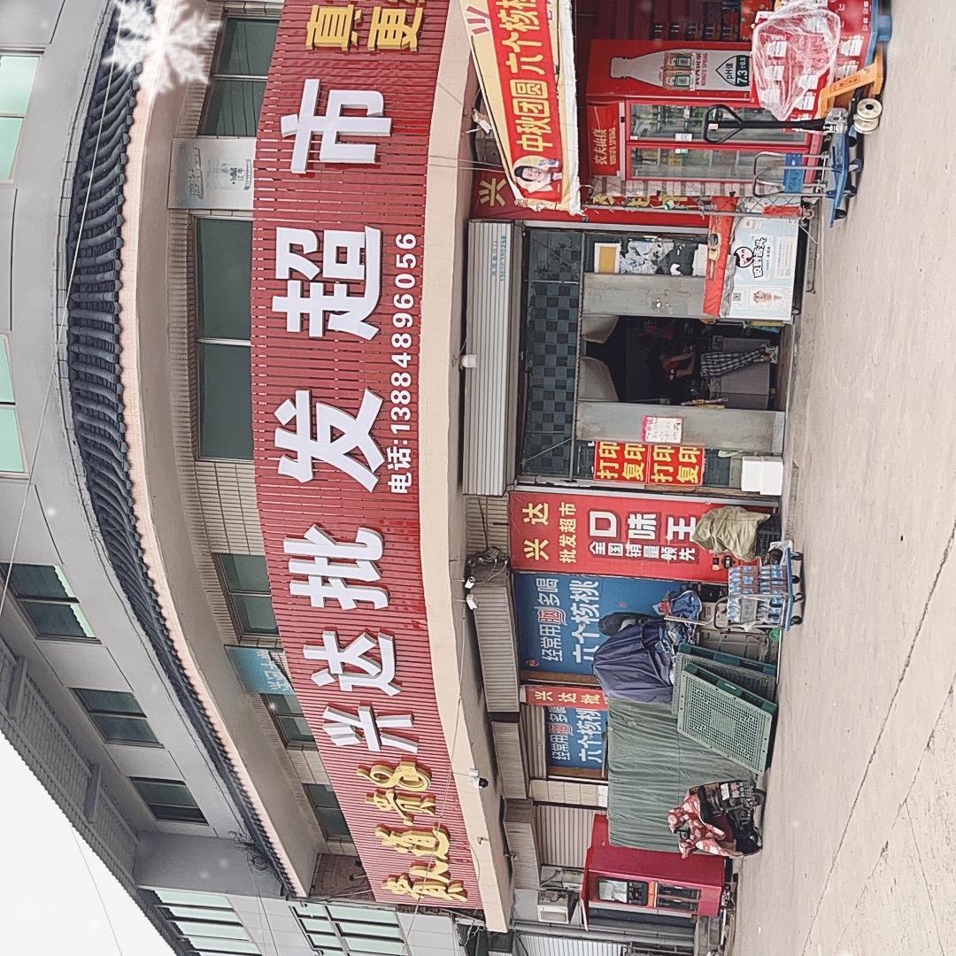 宁姐商贸