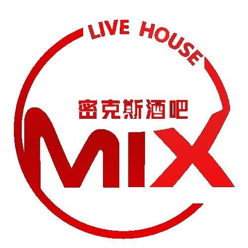 密克斯酒吧官方号