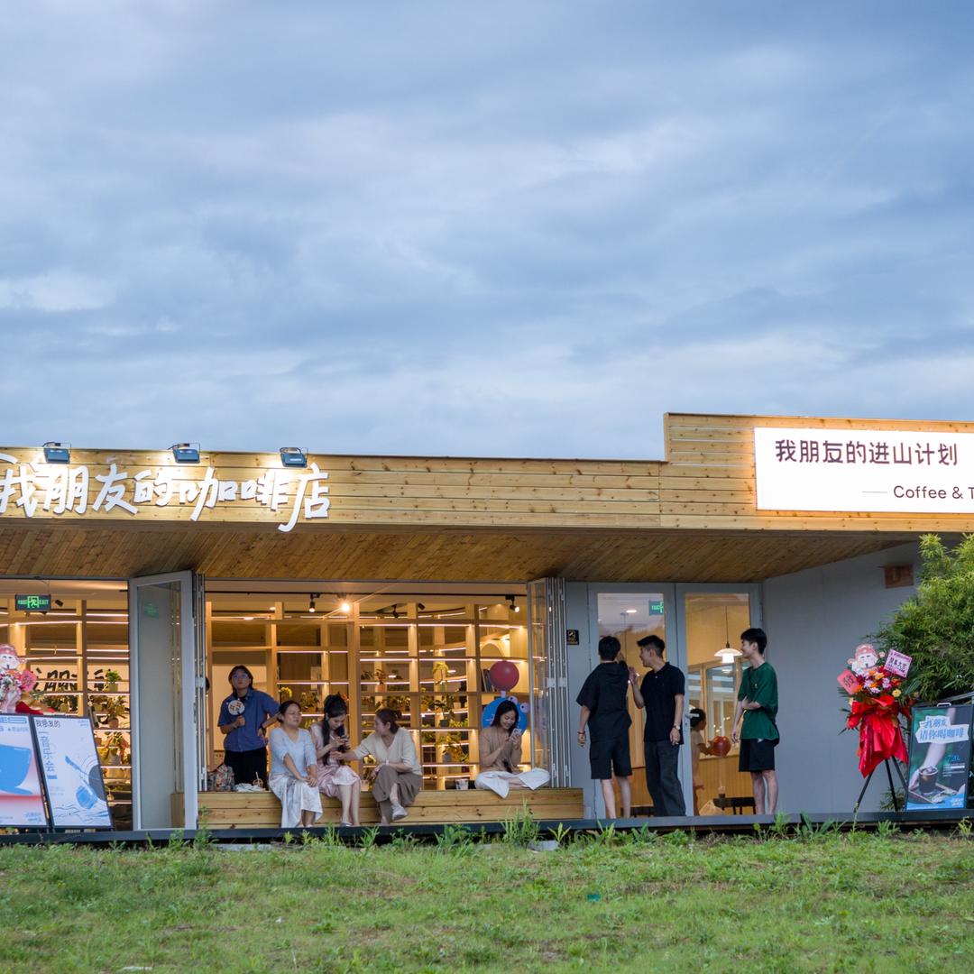 我朋友的咖啡店