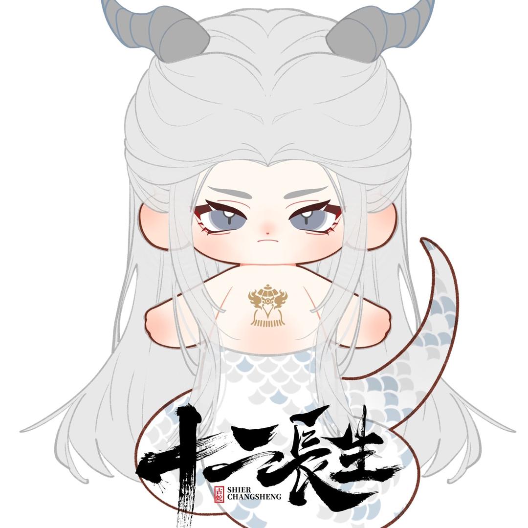 十二长生企业店