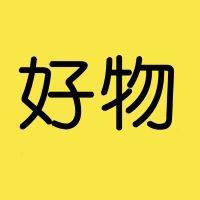六六好物