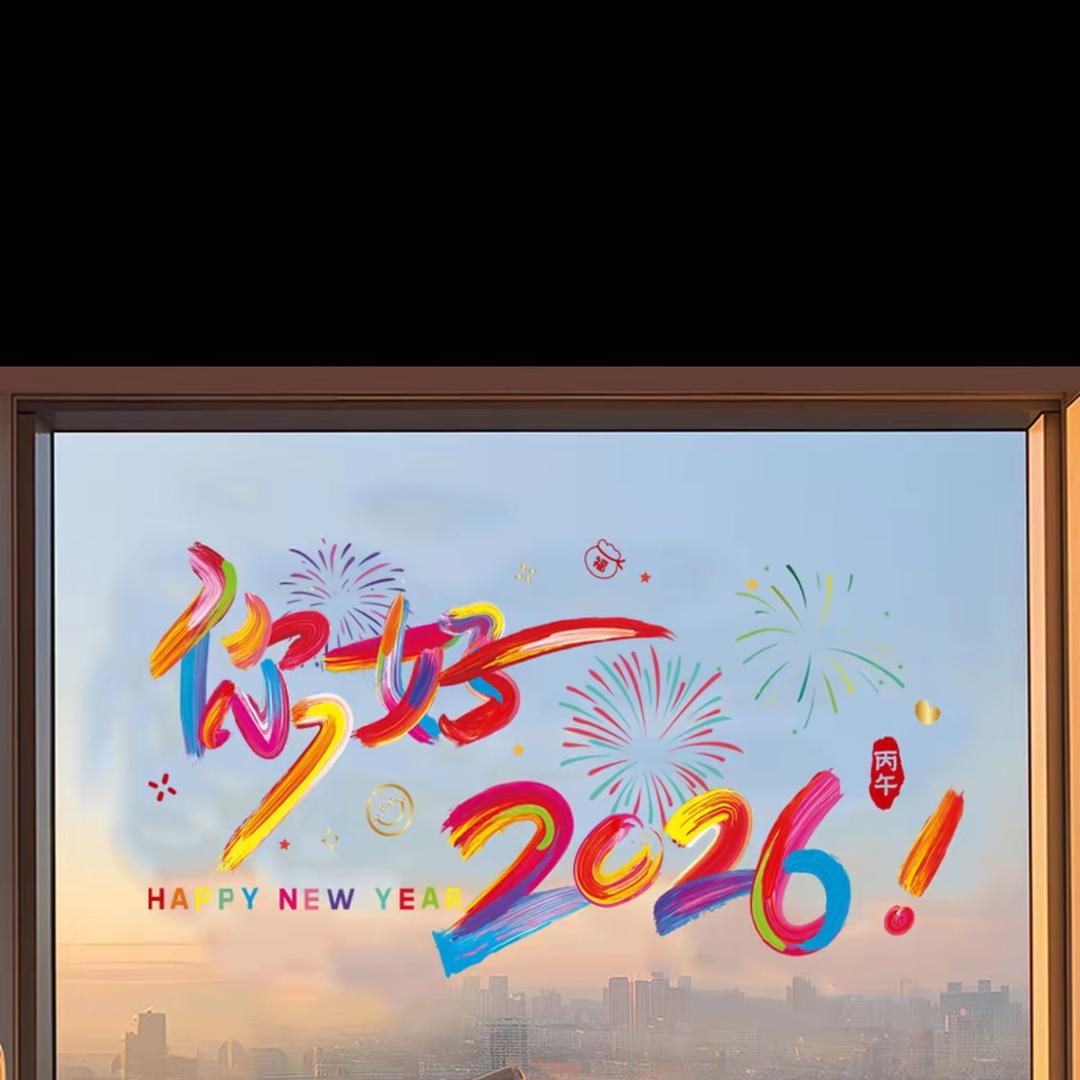 万瑞祥喜庆用品