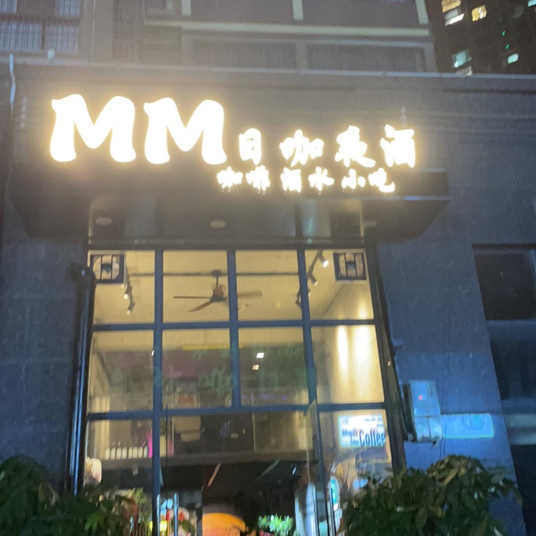 MM日咖夜酒官方号
