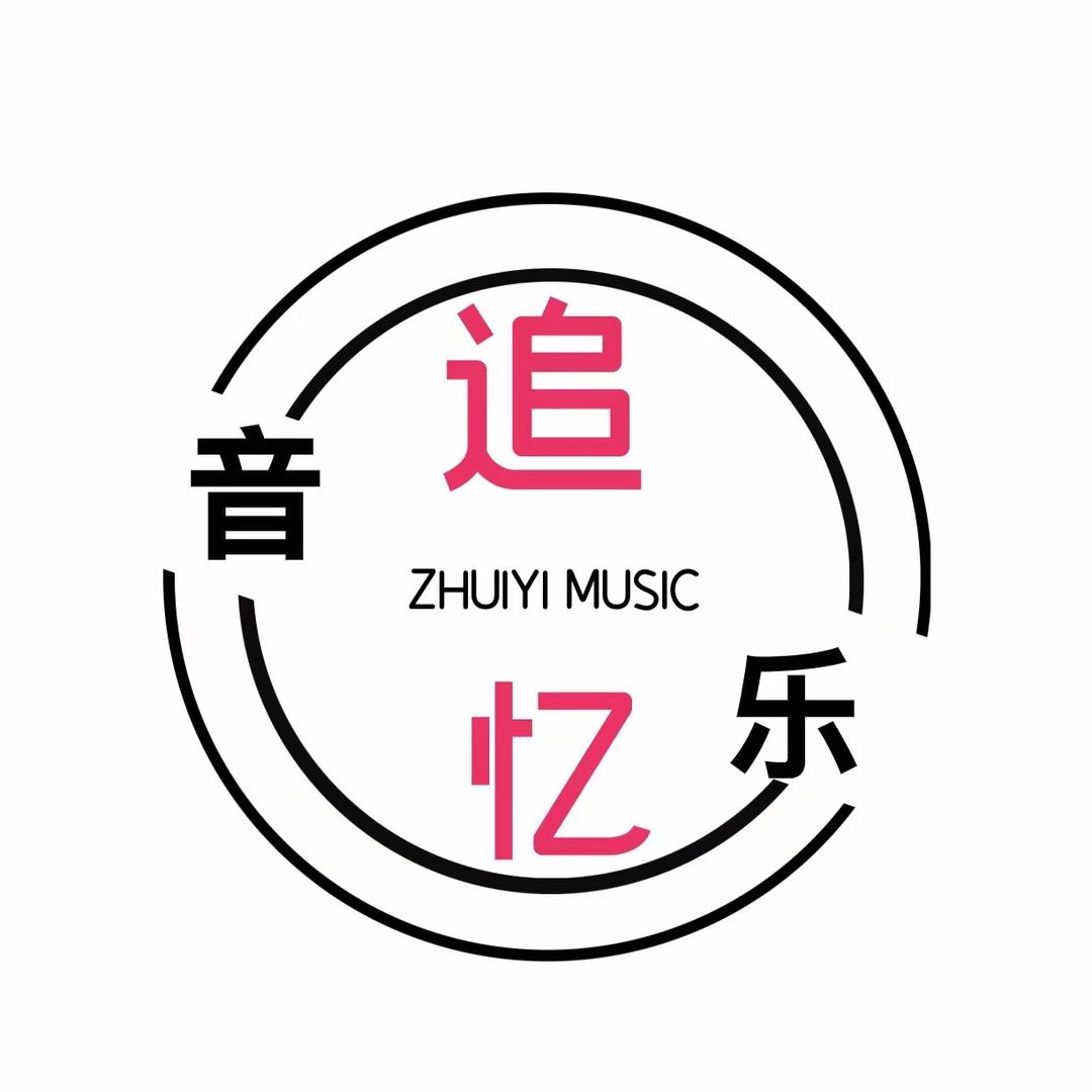 追忆经典音乐