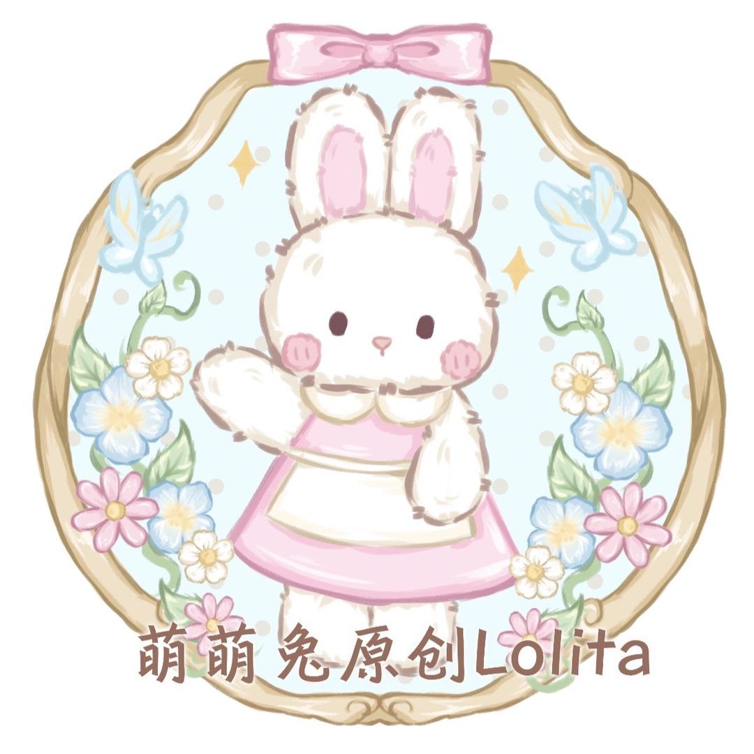 萌萌兔原创Lolita