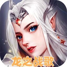 龙之战歌-荒天帝