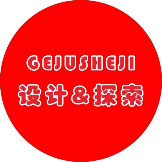 格局空间设计