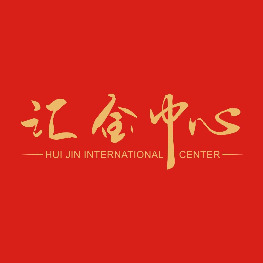 揭阳汇金中心