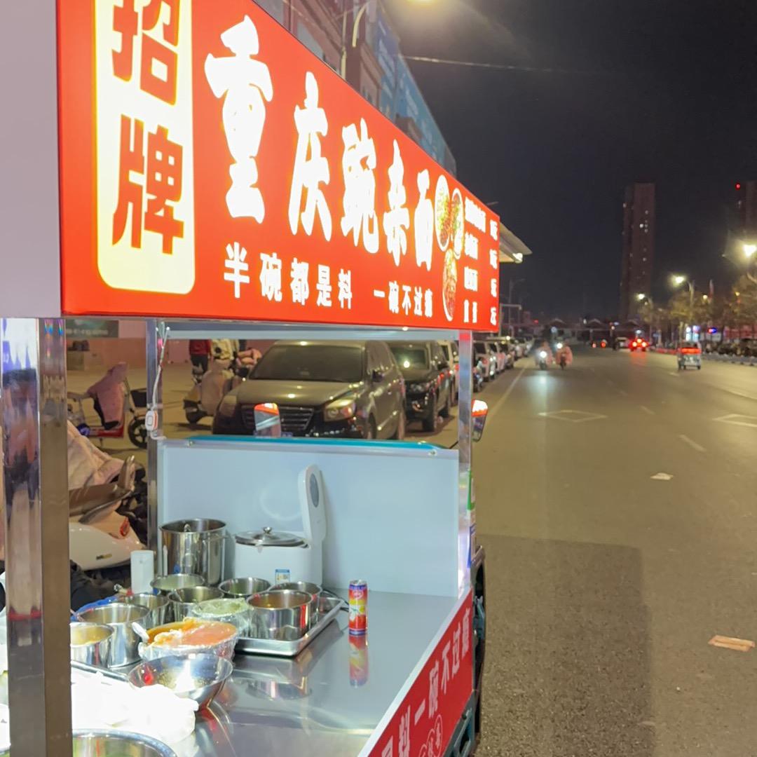 壹万招牌重庆碗杂面