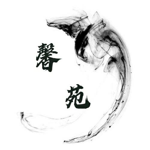 ʚɞ   𓆩 馨苑 𓆪   ཐིཋྀ