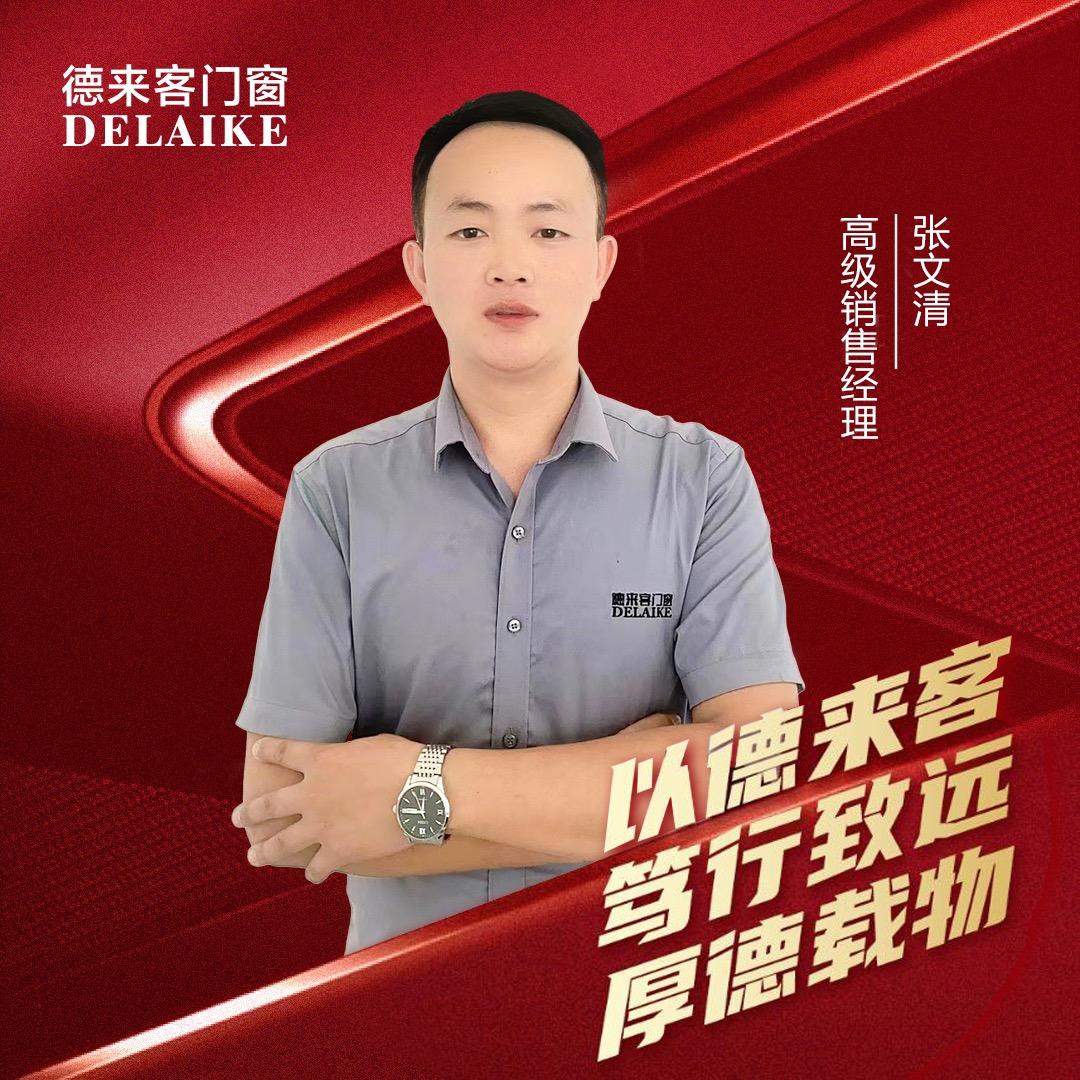 德江文清门窗甄选管