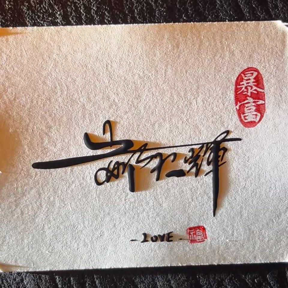 曾经沧海难为水