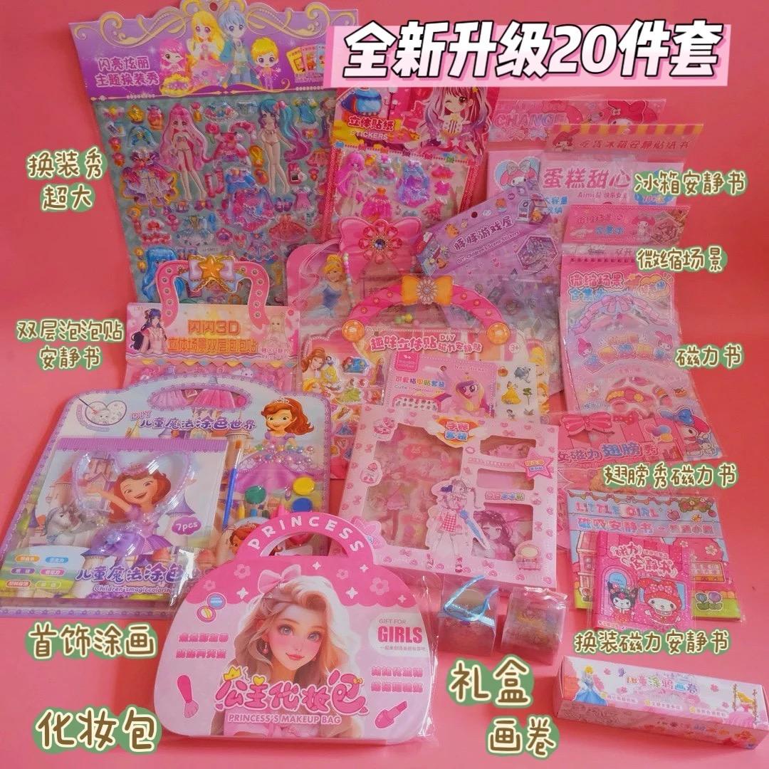 卓趣贴纸玩具