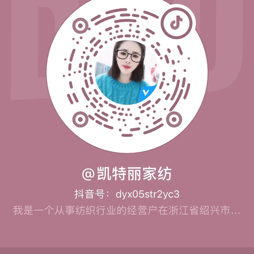 凯特丽家纺