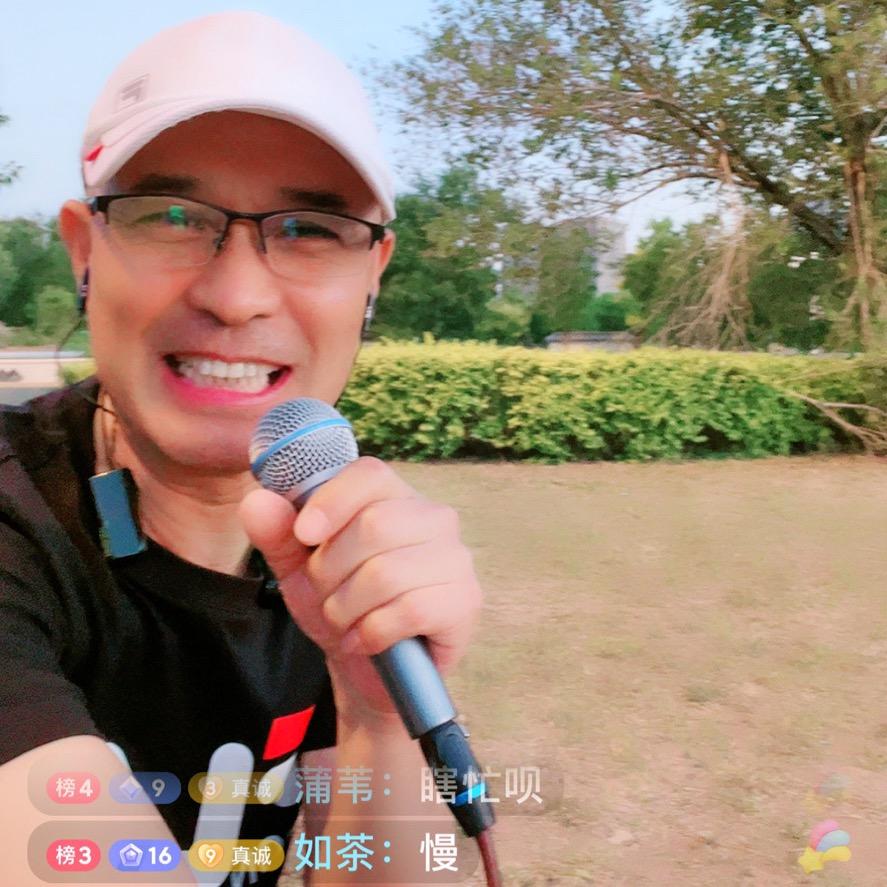 真诚 歌