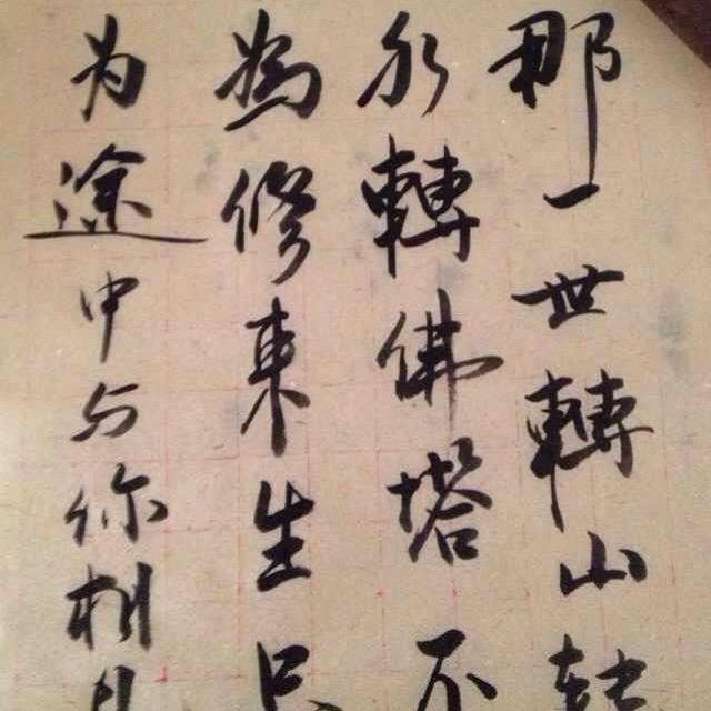 念白