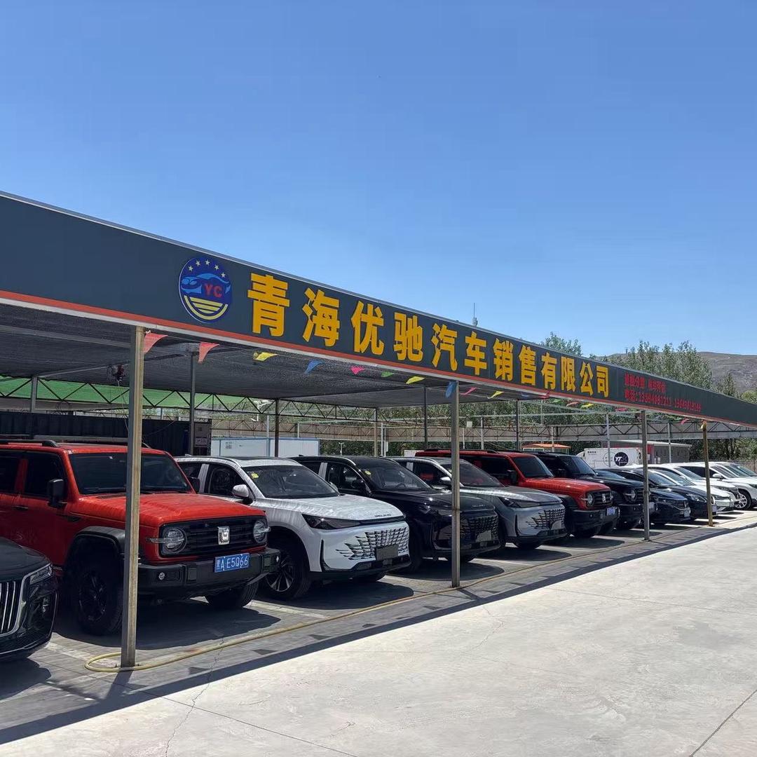 优驰汽车销售有限公司