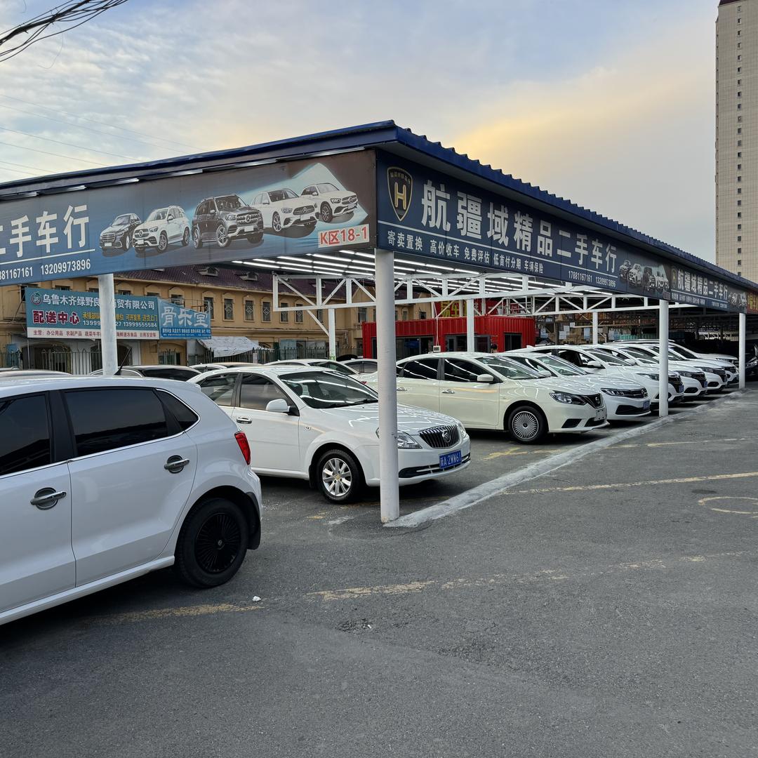 航疆域行-二手车车库