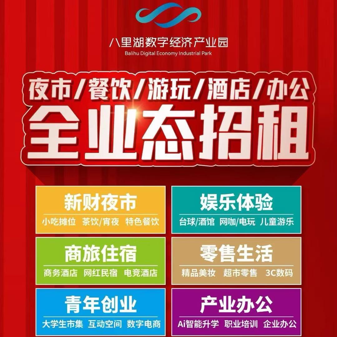 九江六六闪租&三商团队