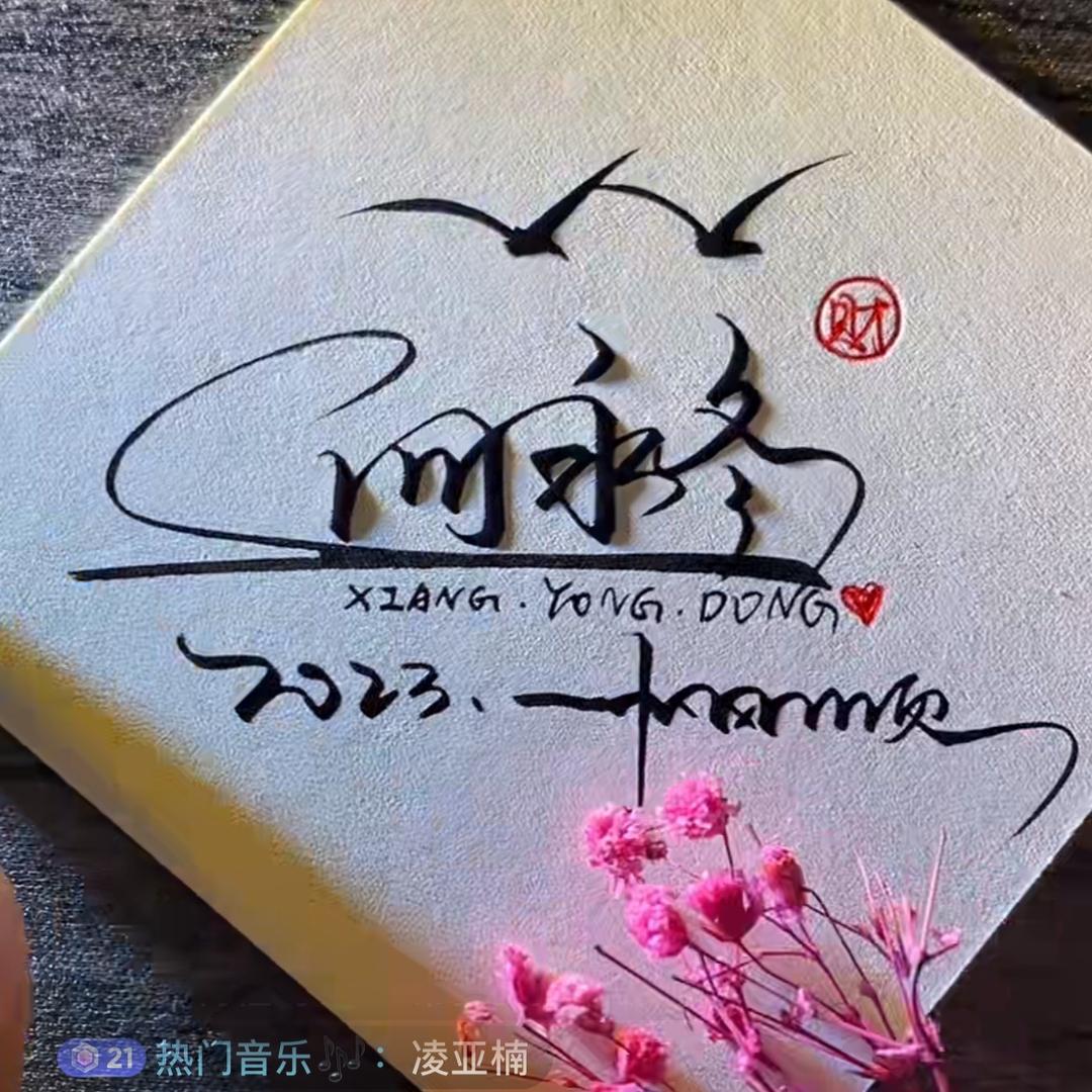 白莲鸡哥