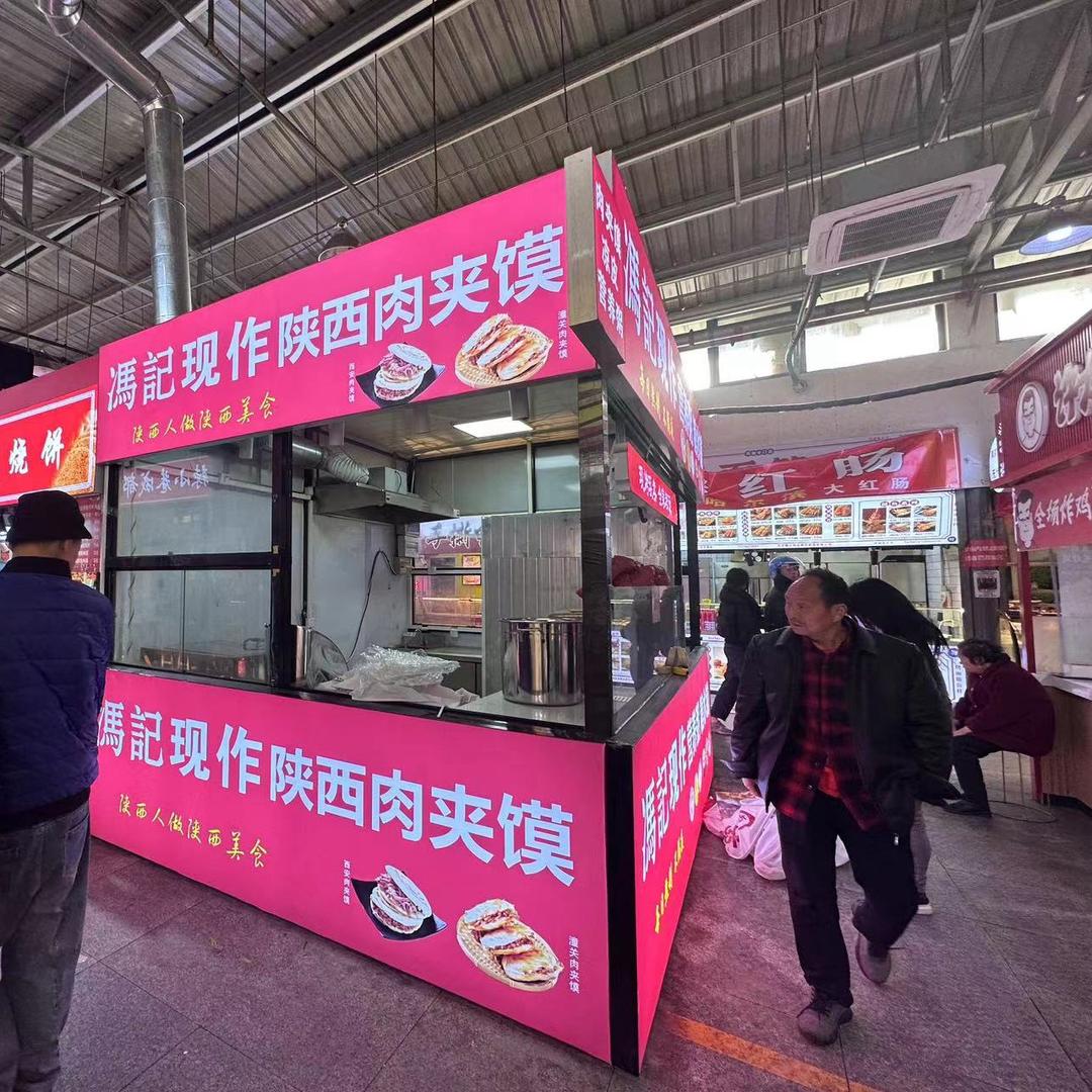 冯记现蒸陕西凉皮·肉夹馍