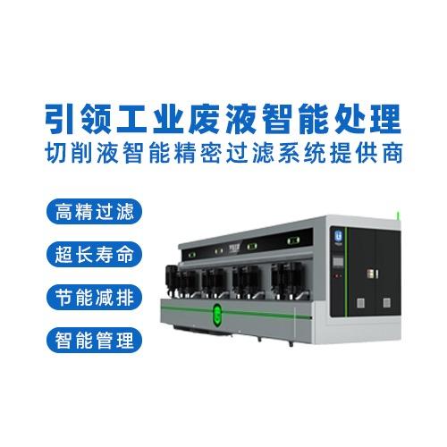 磨削液智能在线循环管理-宇佳过滤