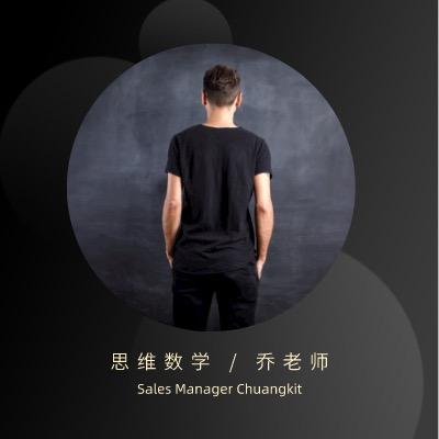 乔老师数学思维