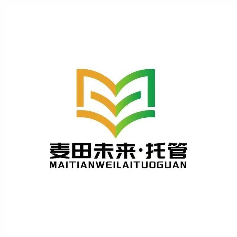 海口麦田未来托管