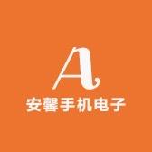 安馨凯夫拉芳纶纤维手机壳
