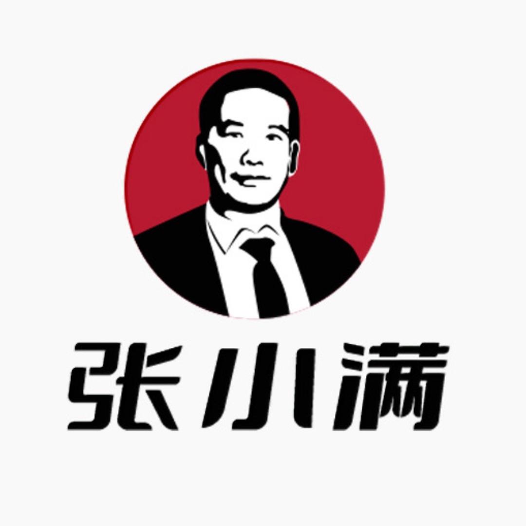 张小满乡村腊肉