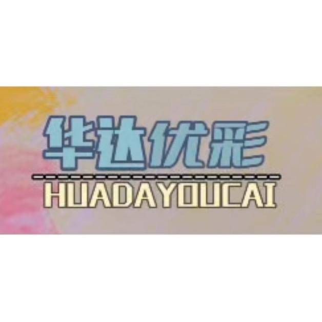 华达优彩