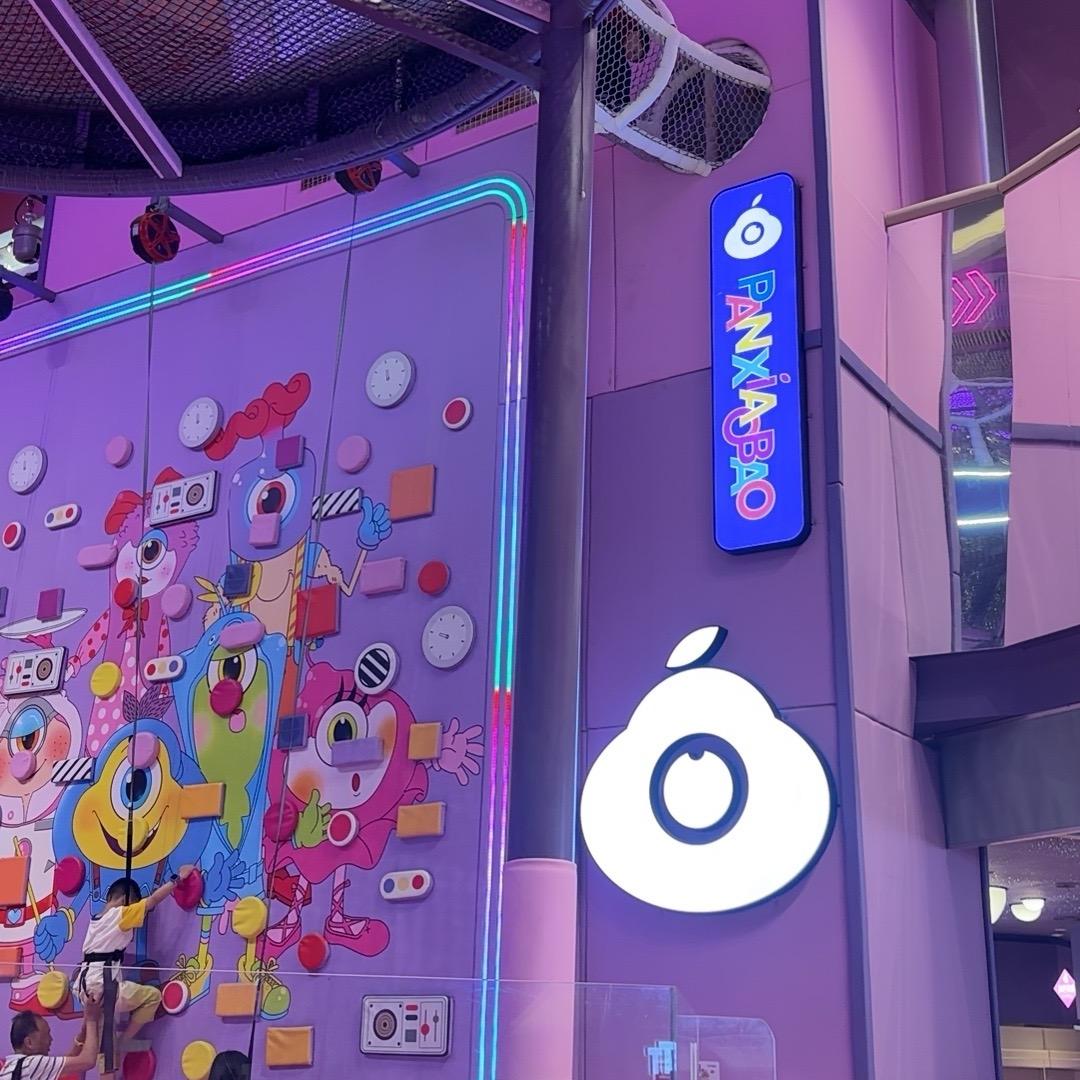 重庆盘小宝福利官