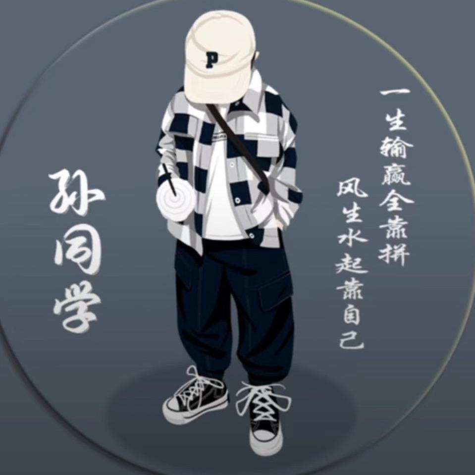 孙同学