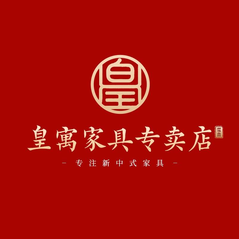 皇寓家具专卖店
