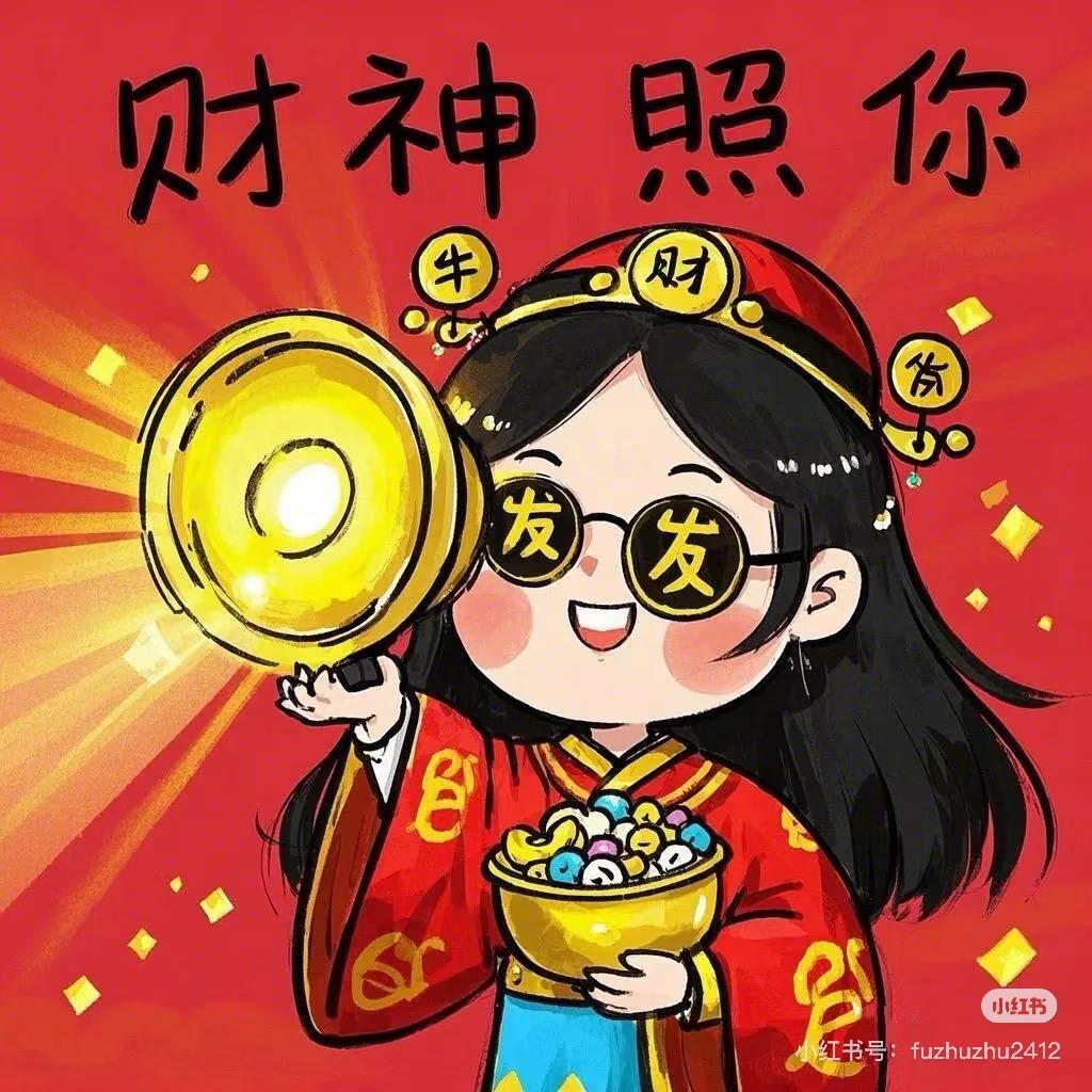 小财迷.