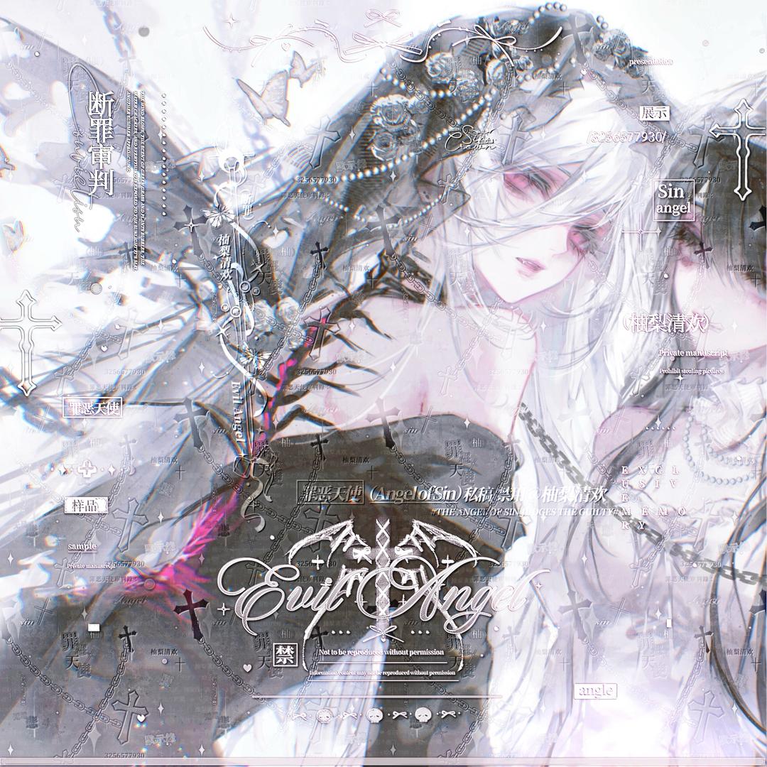 𐙚柚梨.^Serca.^੭𐙚