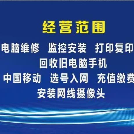 浩洛办 电脑 监控 网线 打印机耗材