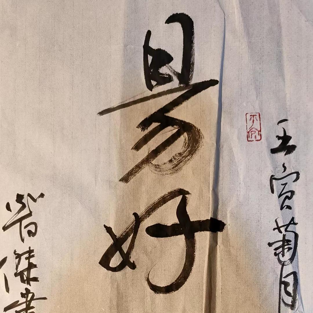 易好兰园