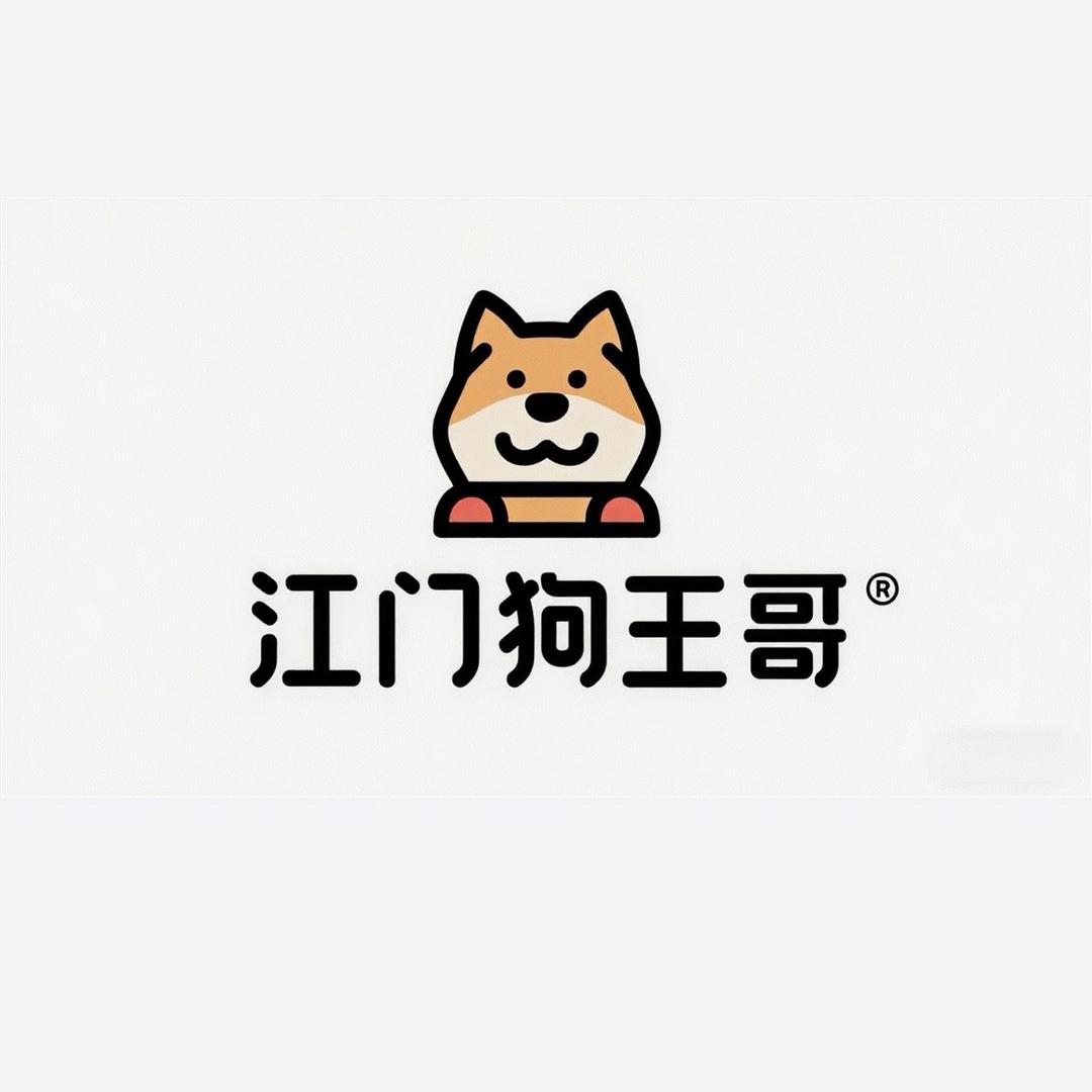 江门狗王哥(田园犬)