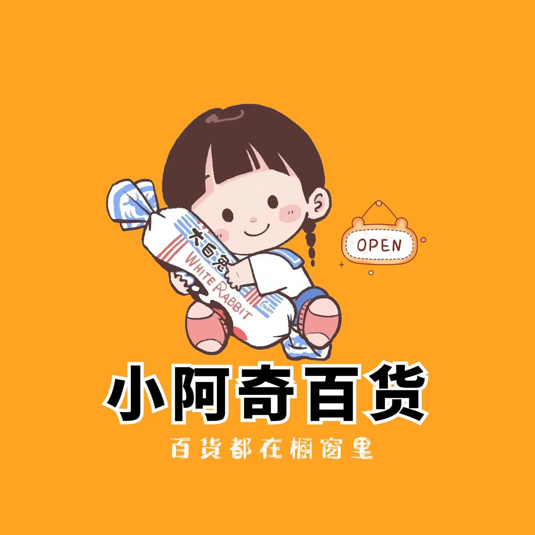 小柒好物优选3