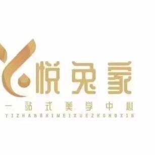 仁寿悦兔家美睫作品号