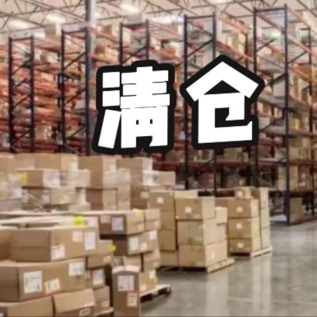 小多清仓