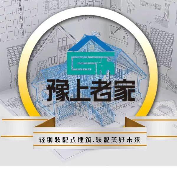 河南豫上老家