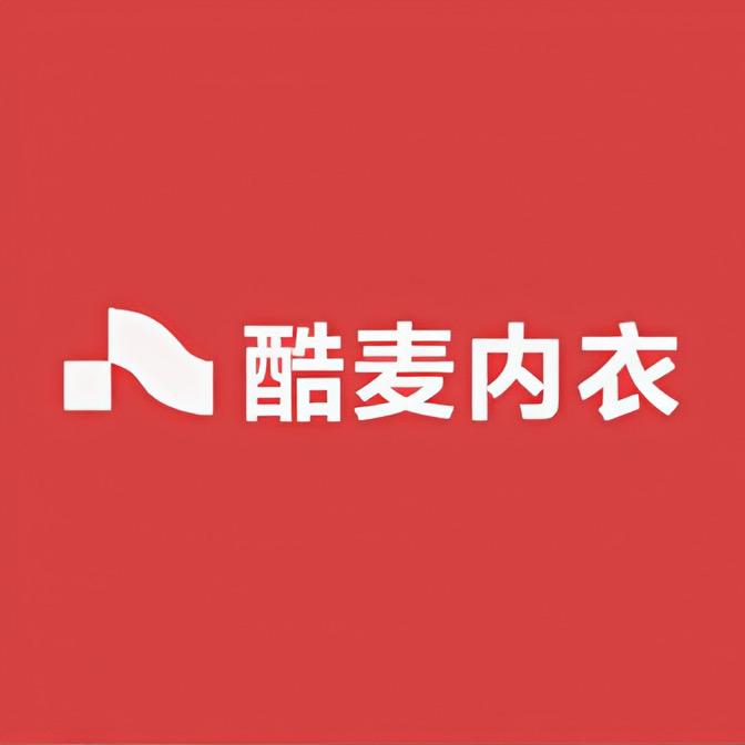 酷麦内衣专营店