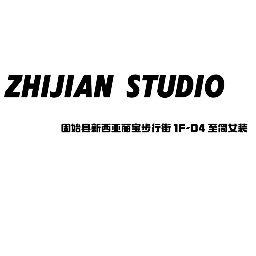 固始县至简女装（新西亚丽宝步行街）